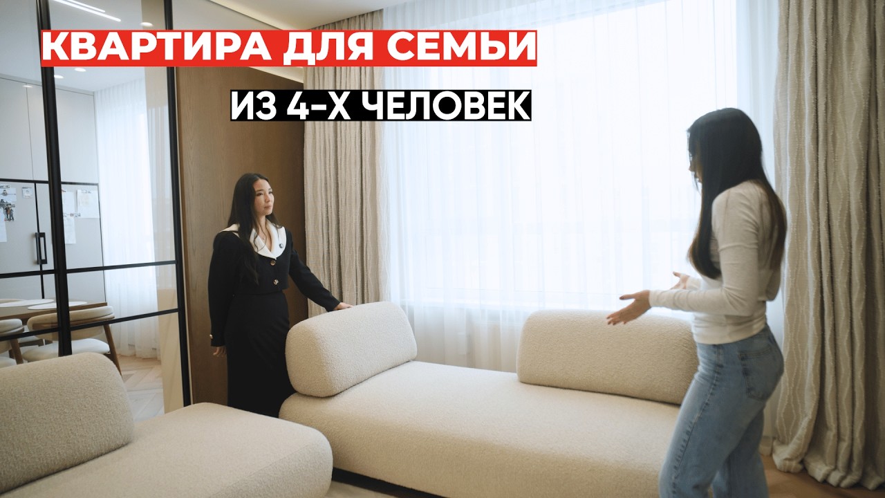 СОВРЕМЕННАЯ КВАРТИРА 120 м² для СЕМЬИ ИЗ 4 ЧЕЛОВЕК | Предусмотрели всё для комфортной жизни