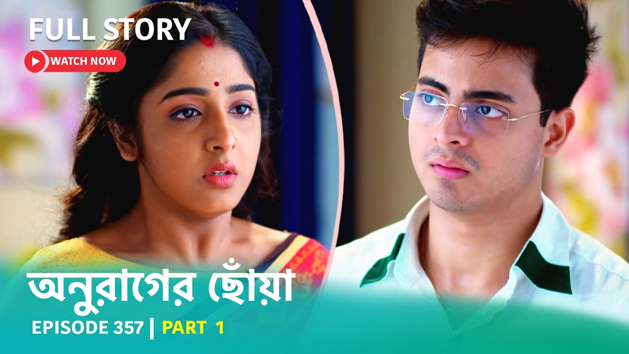 Episode 357 | Part 1 | #অনুরাগেরছোঁয়া । সোম - রবি 9:30 PM