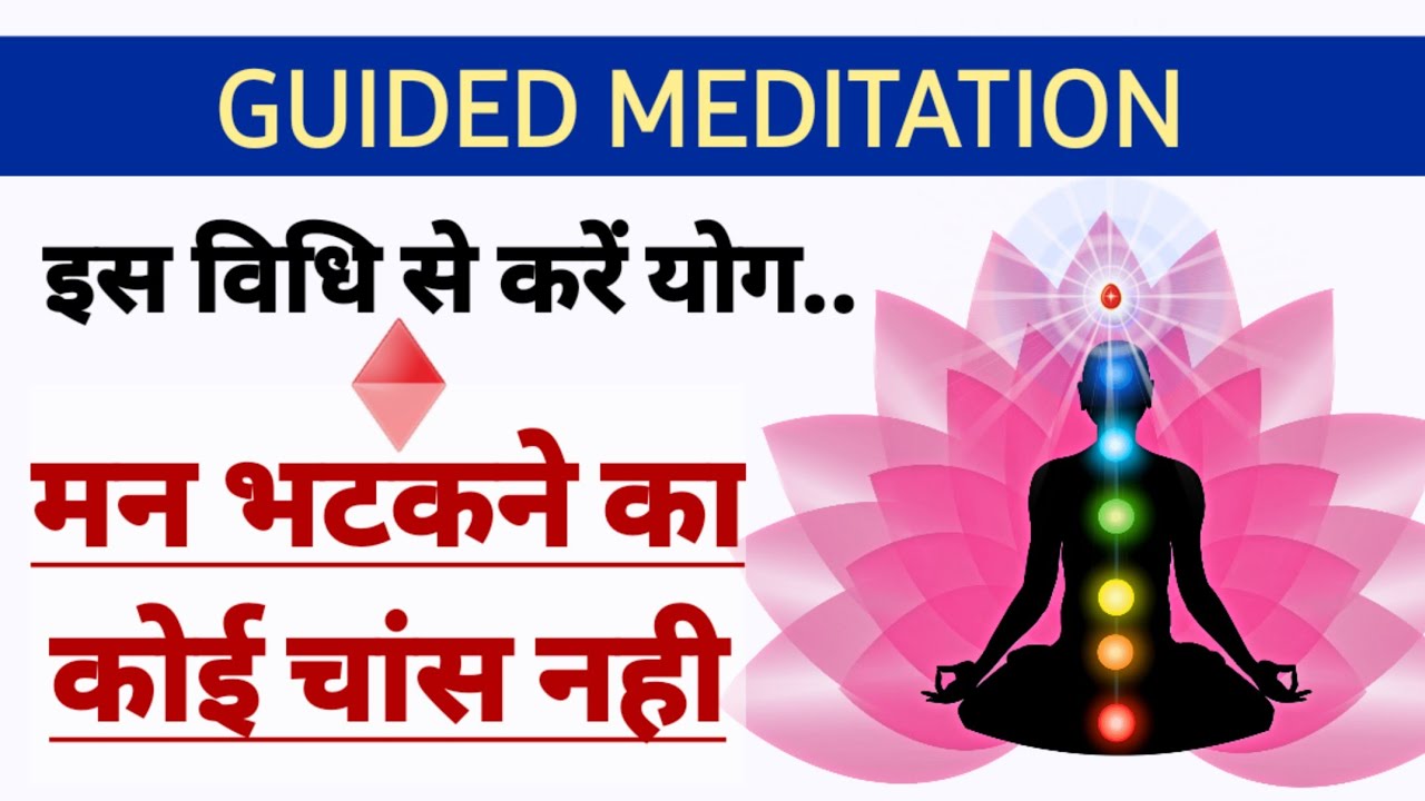 योग करने की सबसे आसान विधि👌GUIDED MEDITATION COMMENTARY/ BK VIJAY/ Live Amritvela/ Live Numasham yog