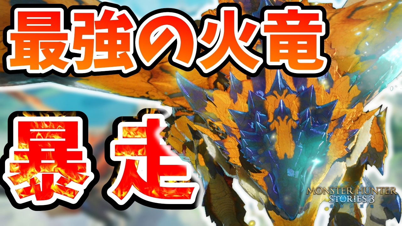 【作業用にどうぞ】新要素『里孵し』が神コンテンツかもしれない！！！【モンハンストーリーズ３】＃４