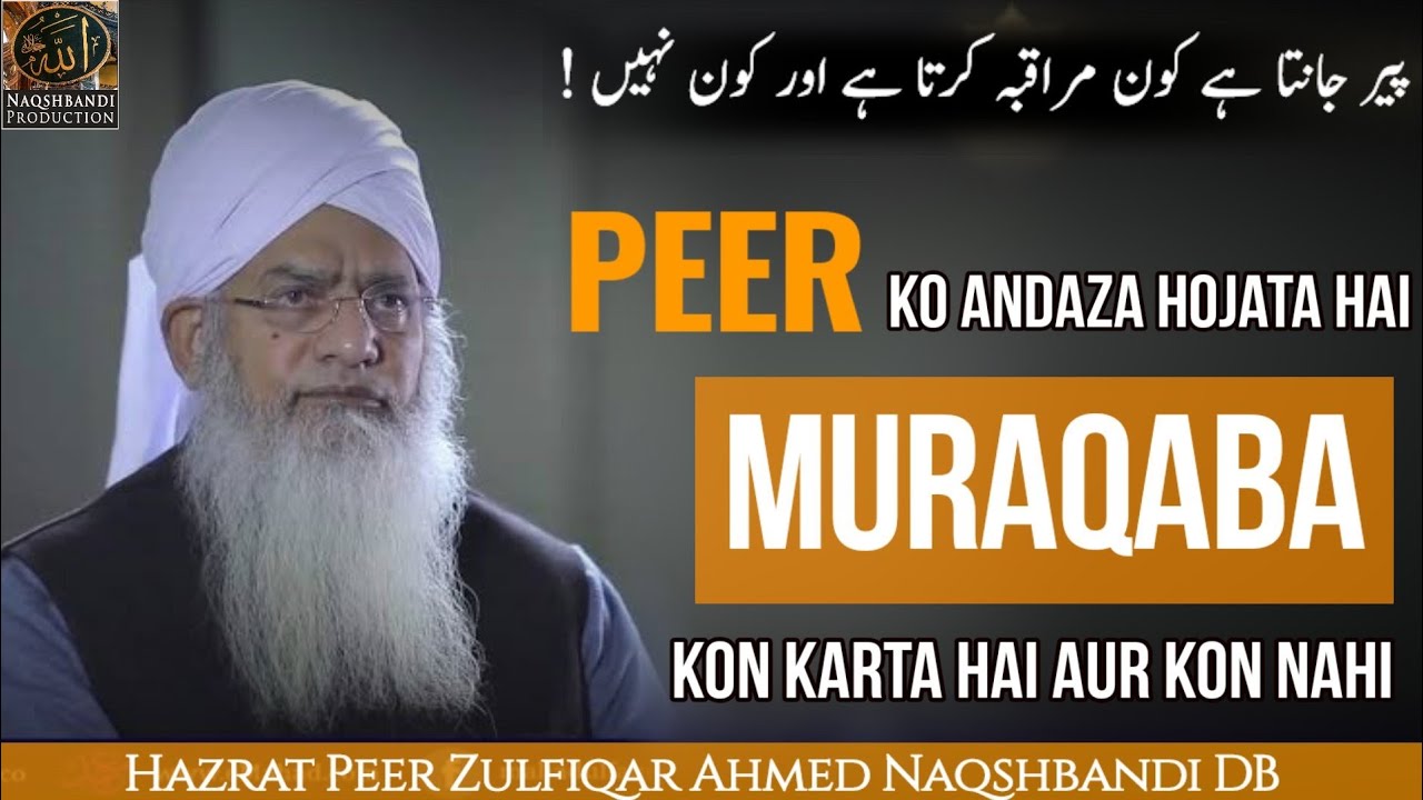 Peer Ko Pata Chal Jata Hai Kon Muraqaba Karta Hai | Hazrat Peer Zulfiqar Ahmed Naqshbandi Mujaddidi