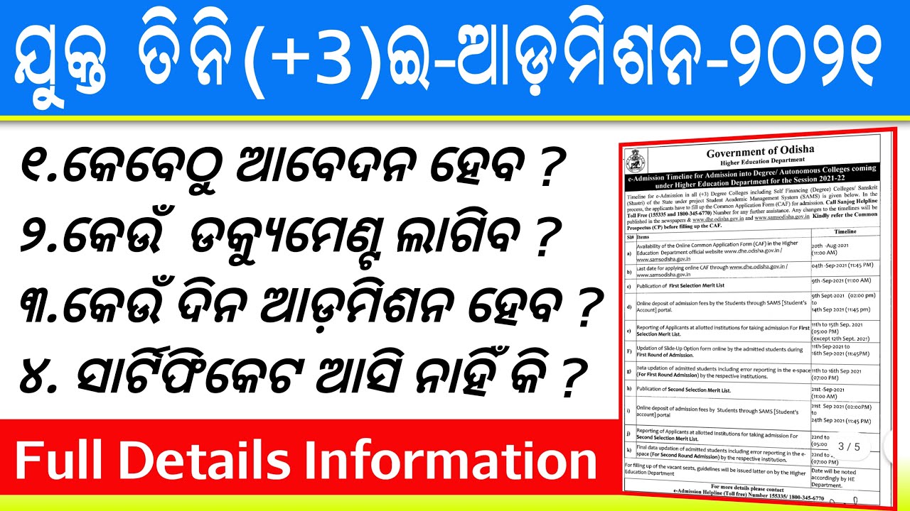 Odisha Plus Three(+3) Admission-2021 Full Details || Odisha +3 Admission-2021 Important Dateline's