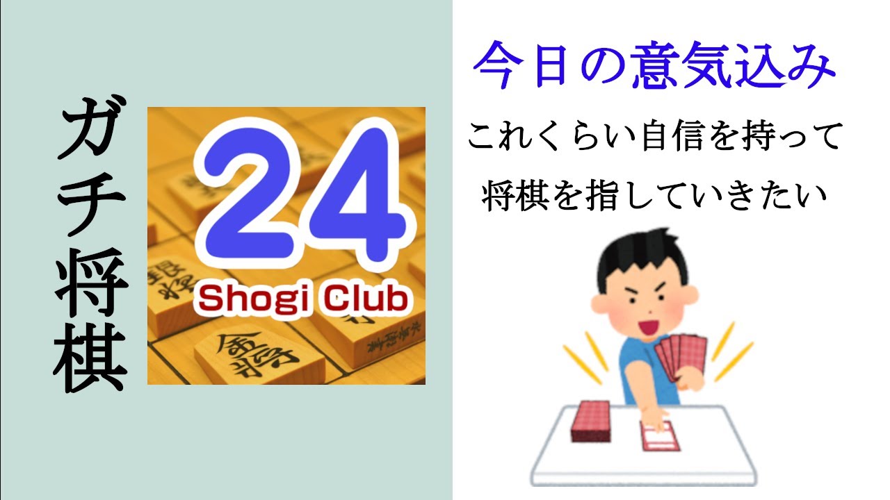 【将棋】(音小さめ) サムネができたので七段目指す