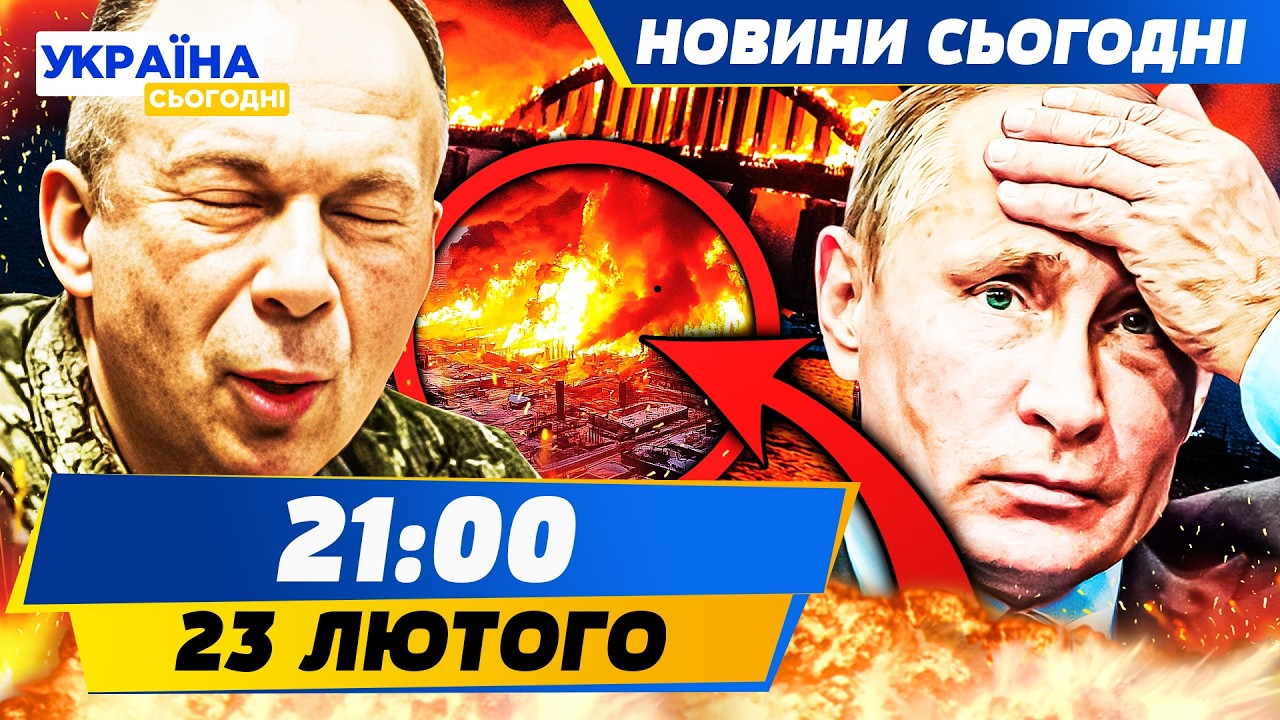 💥ЗАРАЗ! КРИМ ПОВЕРТАЄТЬСЯ ДОДОМУ! УКРАЇНА ЖОРСТКО ВІДБИЛА СВОЄ! РОСІЯН РОЗРИВАЄ! | НОВИНИ СЬОГОДНІ