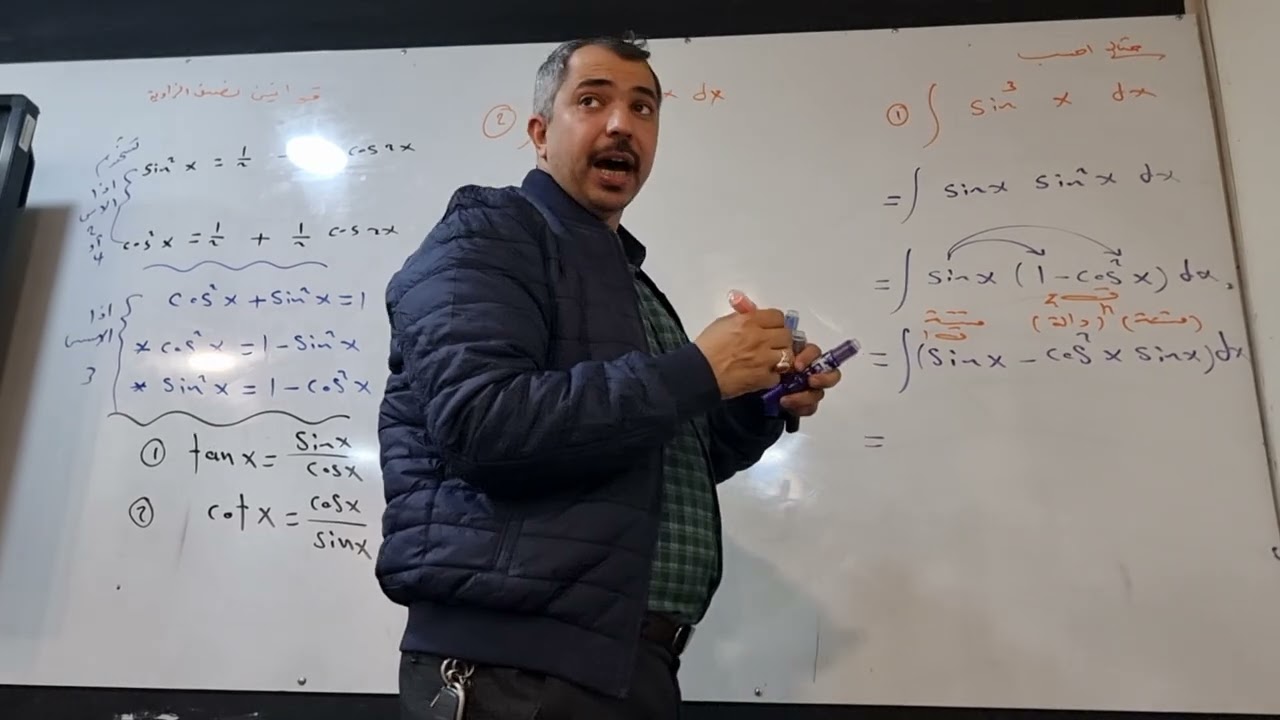 محاضرة 11 / تكامل الدوال المثلثية