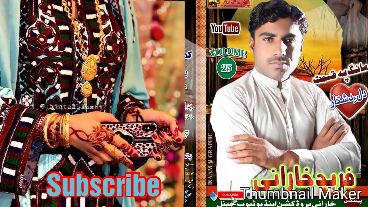 Wati Dasta bede Mani dasta Fareed kharani2021Shair Saley Mureed kharani production