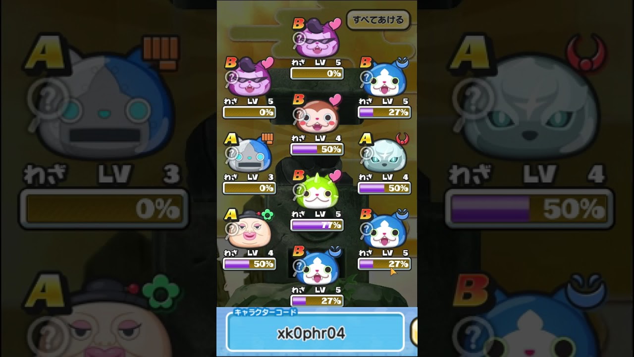 Yo kai Watch Puni Puni INVOCASIONES Todo o Nada