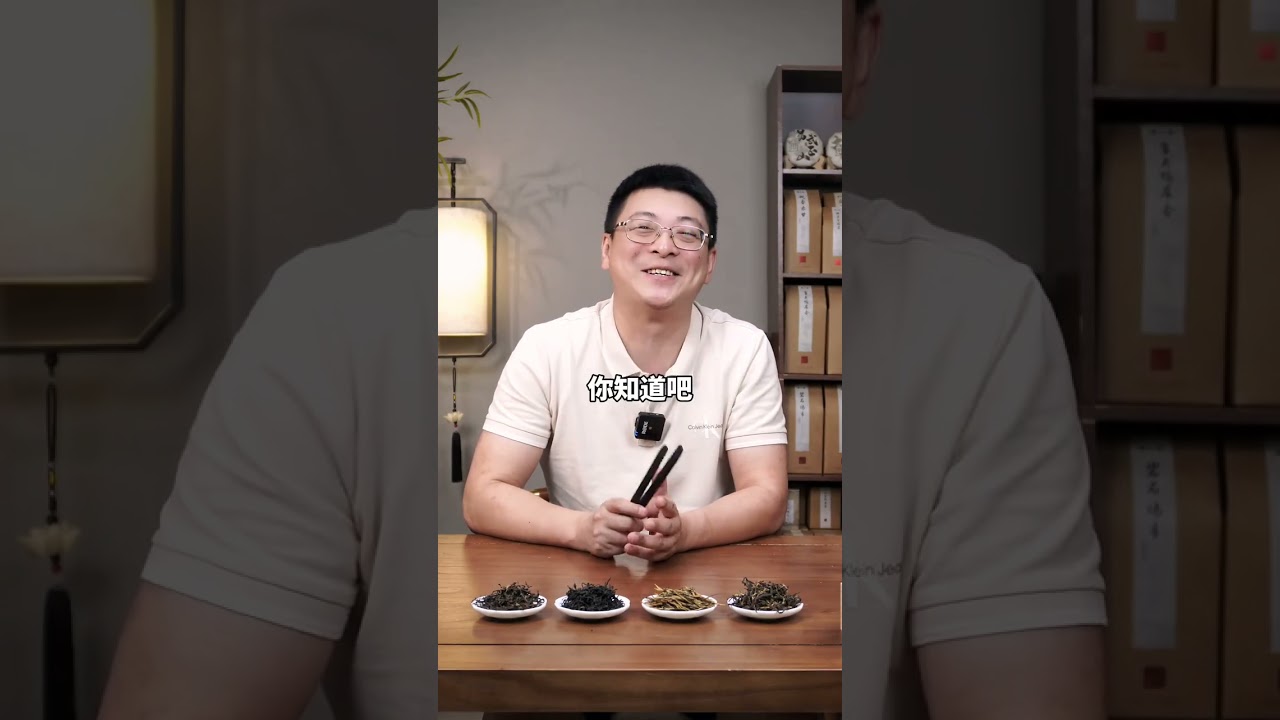 什么叫滇红茶｜滇红和小种、祁红有什么区别？ #云南红茶 #冲泡 #红茶 #茶叶 #茶知识