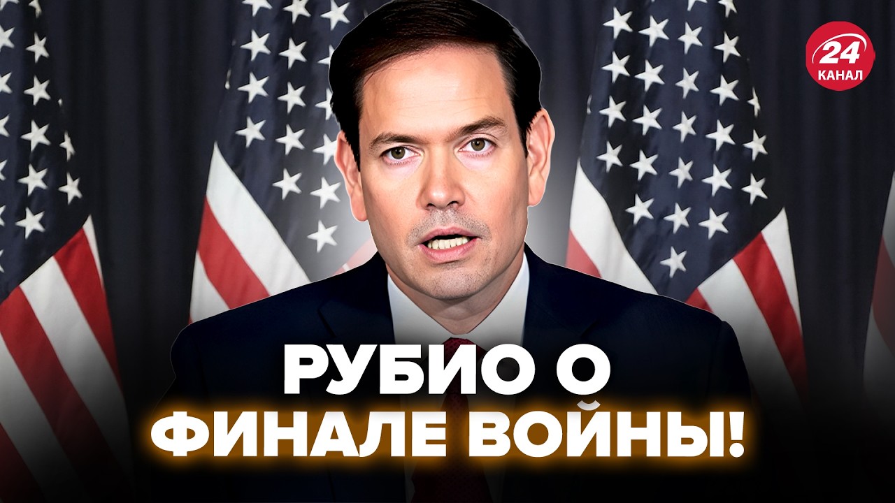 ⚡ЗАЯВЛЕНИЕ Рубио про мир РАЗОРВАЛО СЕТЬ! Трамп СРОЧНО НАБРАЛ Си Цзиньпина. КОНЕЦ ВОЙНЫ скоро?