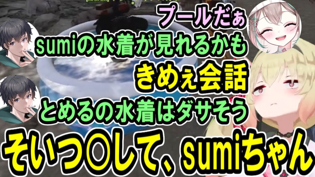 きめぇ会話を始めた息根とめる【深層組切り抜き】