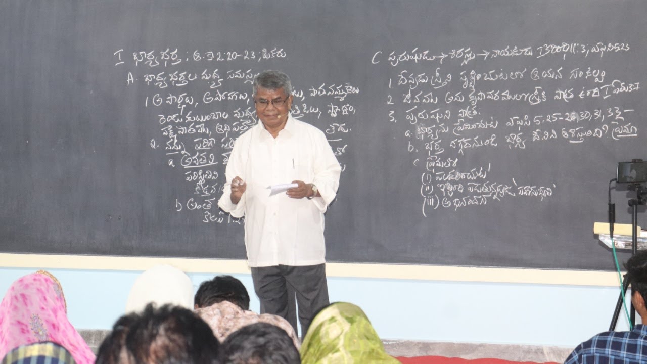భార్యభర్తల మధ్యనున్న అనుబంధము Full Day Bible Class Held At Borabanda, Hyderabad, Sep. 18, 2023