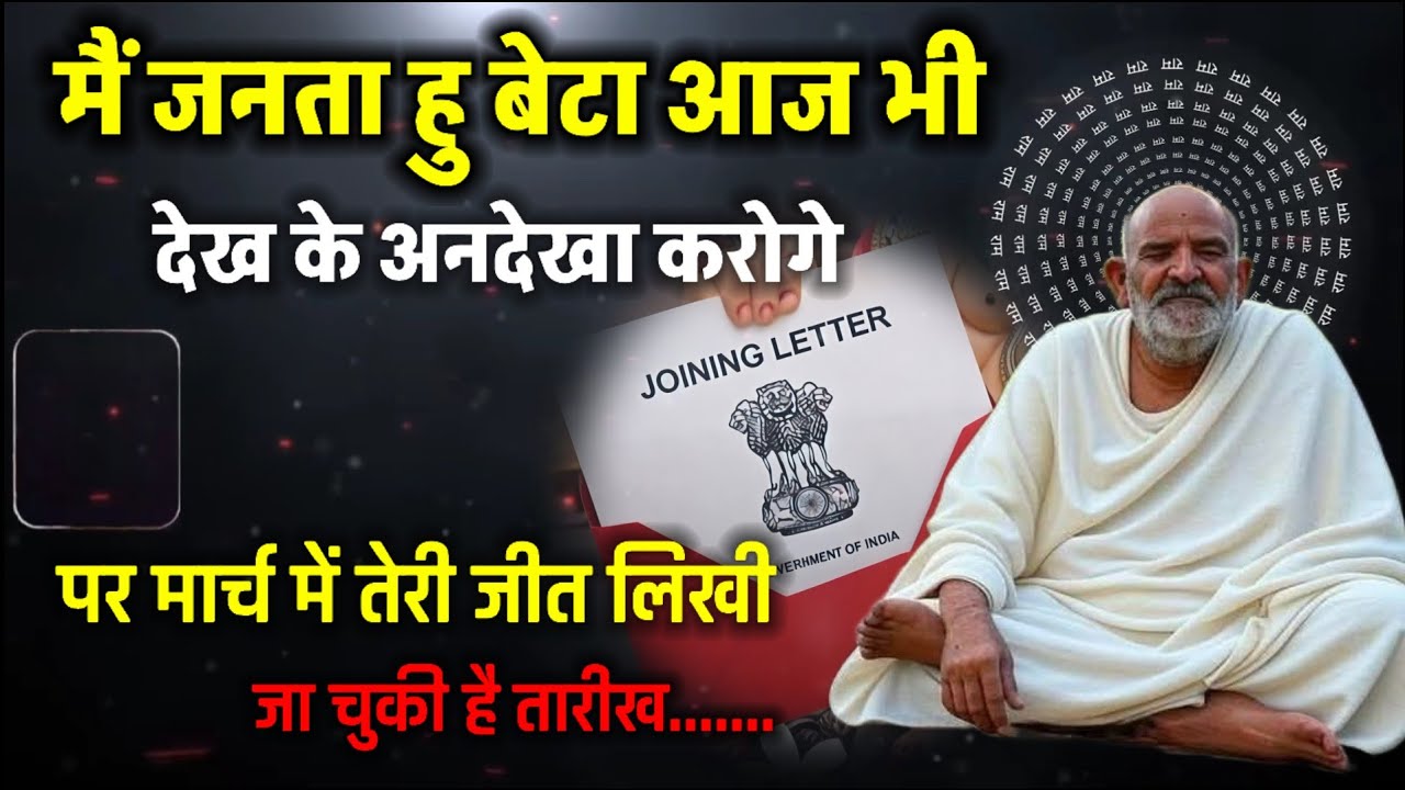 Neem karoli baba ka sandesh | Neem karoli baba | Ojas Mantra |