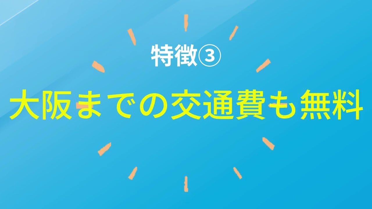 noma.の待機寮3つの特徴🏠 #寮付き #待機寮 #求人 #即入寮 #待遇