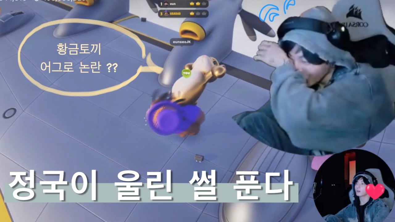 다정한 정국이와 피도눈물도 없는 아미💜 정국이와 파티애니멀즈