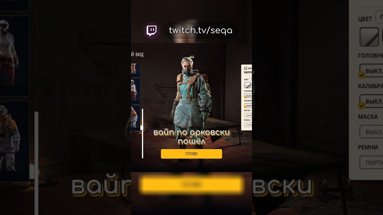 ВАЙП НРАВИТСЯ #arcraiders #аркрайдерс #arcraidersgameplay