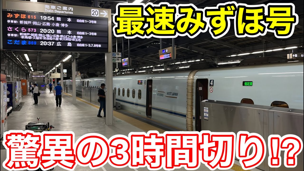 【驚異の3時間切り⁉︎】最速の