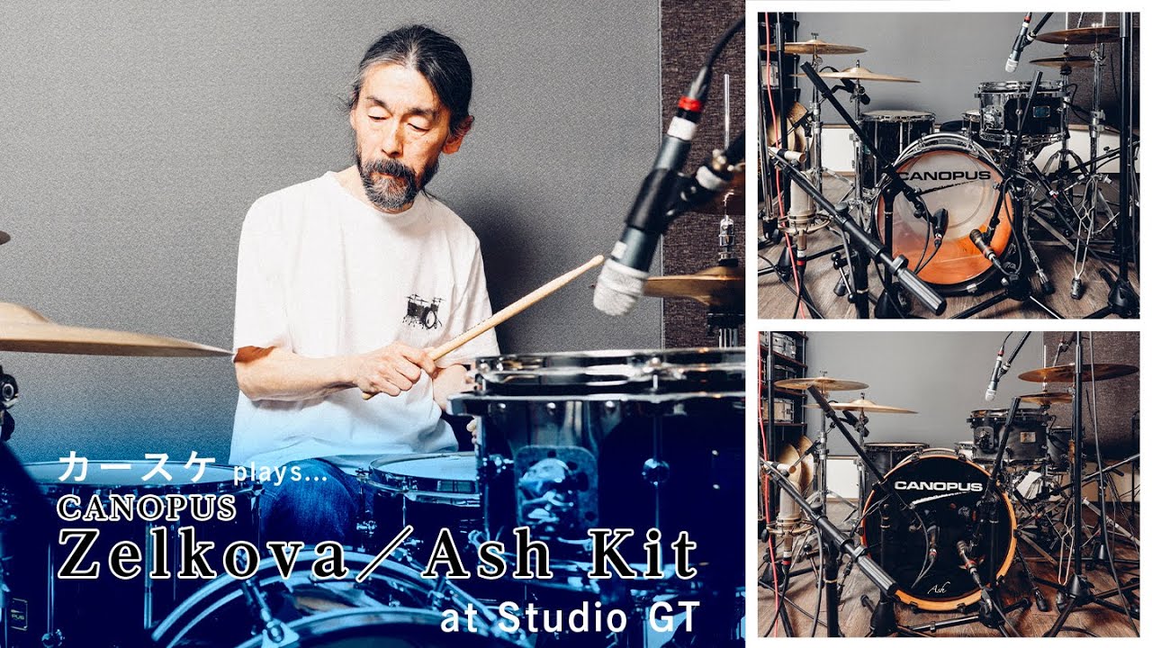 Studio GT ✖️ CANOPUS ✖️ アコースティックエンジニアリング feat.河村”カースケ”智康