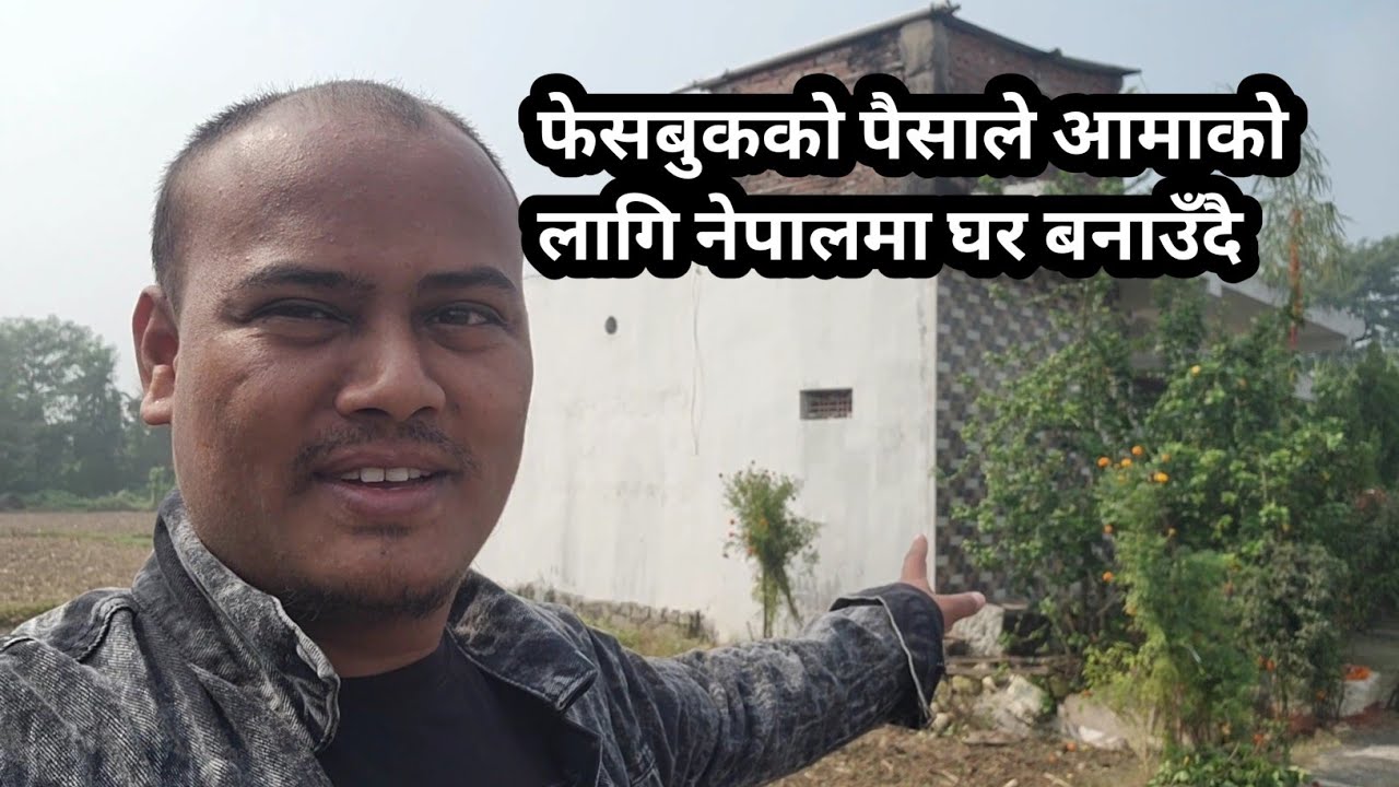 नेपालमा घरको लागि जग्गा किन्दै 😂😂 my vlog vlog video 