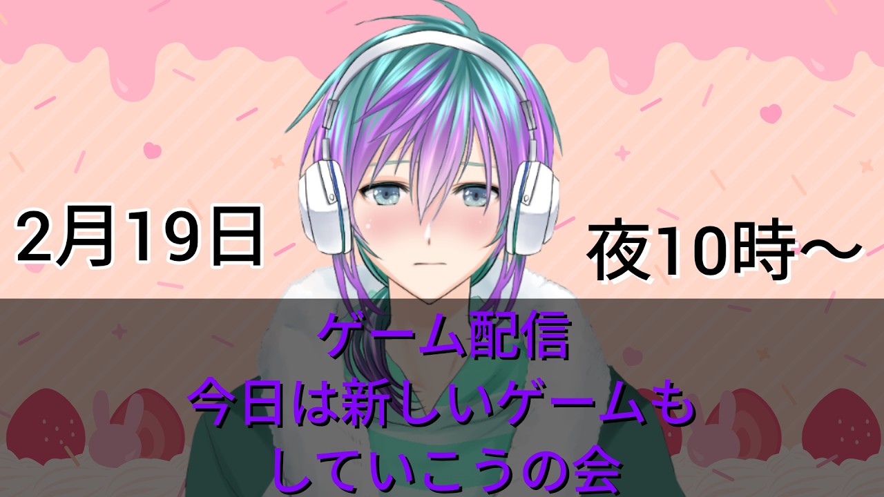 02月19日　ゲームの時間だぁぁぁぁぁぁぁ！！　#apex 　＃ゲーム　#えーぺくす 　#apexlegends #麻雀