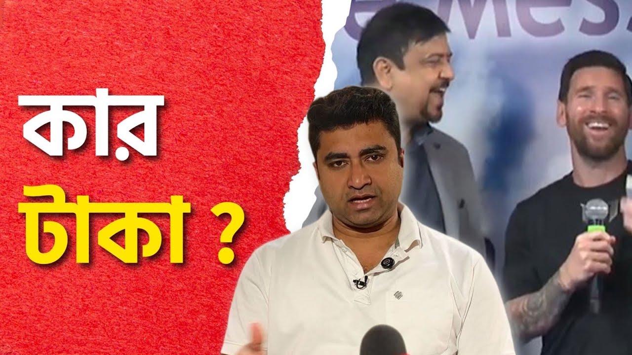 শতদ্রু দত্তর একাউন্টে গত ৬মাসে কোন মন্ত্রীর টাকা ঢুকেছে, সেই তথ্য সামনে আনা হোক | শতরূপ ঘোষ | CPIM