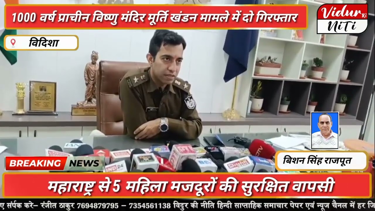 1000 वर्ष पुराने विष्णु मंदिर खंडित करने के मामले में गिरफ्तार