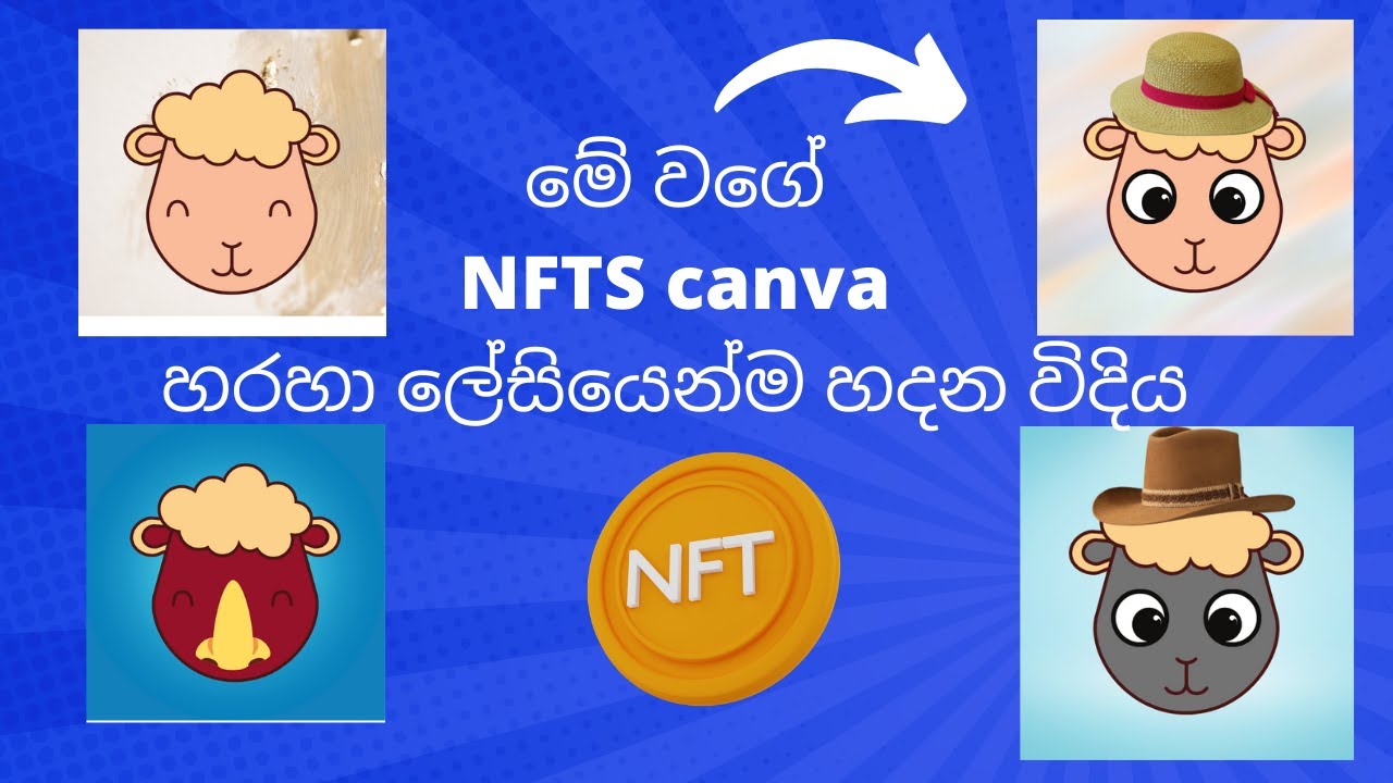 How To Create NFT Art Using  Canva in Sinhala | NFT Selling | E Money with nee