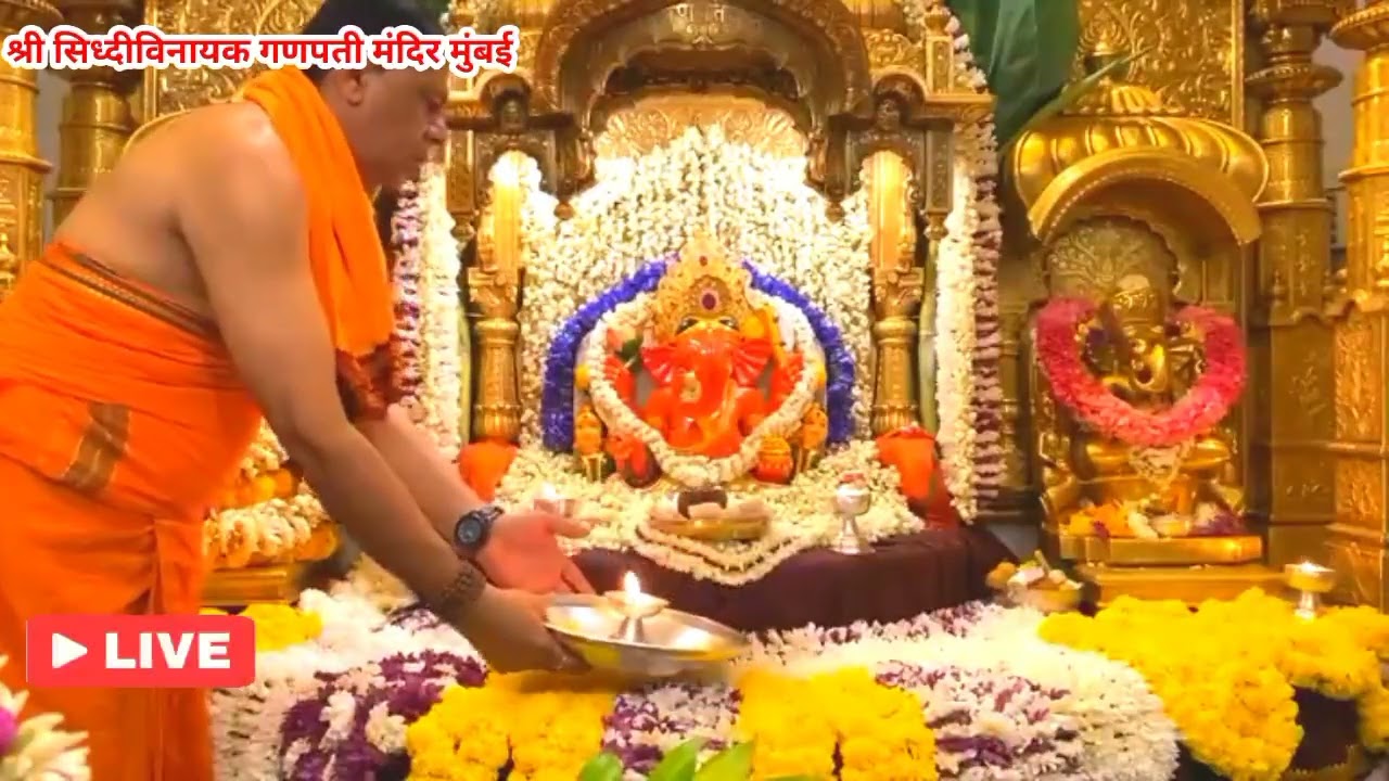 श्री सिद्धिविनायक गणपति आरती लाइव दर्शन 29/06/2024 Shri Siddhivinayak Ganpati Live darshan mumbai