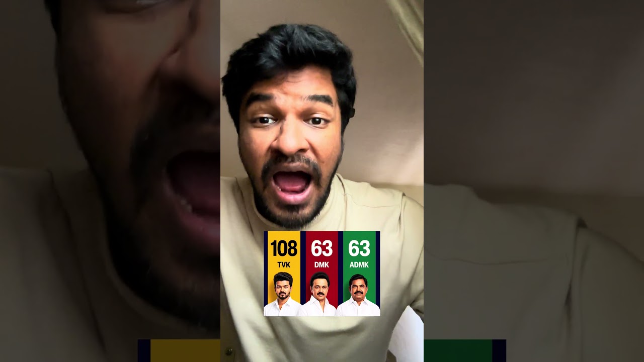 Election Result Update | Tamil Nadu | TVK | DMK | ADMK