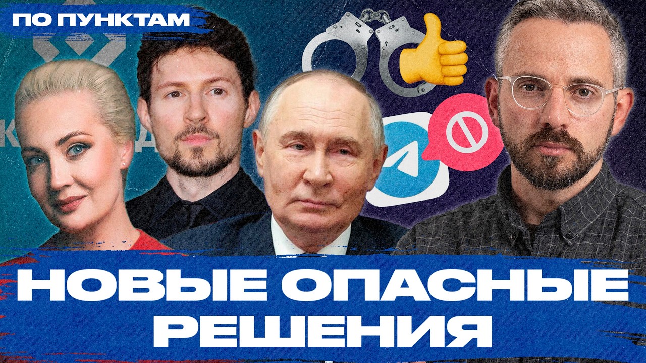 Что с телеграмом? За лайки в ютубе штрафуют? Зачем нам реестр телефонов? ФБК спасет интернет?