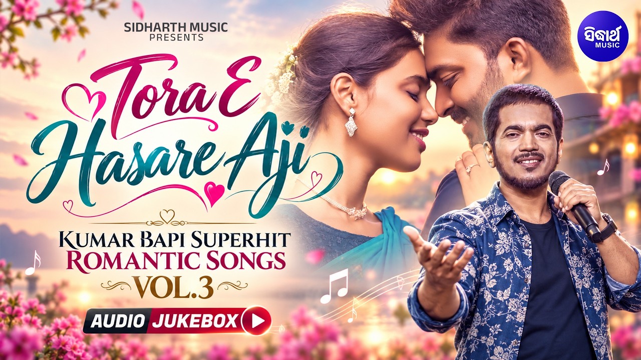 Tora E Hasare Aji | Kumar Bapi Romantic Hits Vol. 3 | Superhit Odia Songs Jukebox | Sidharth Gold