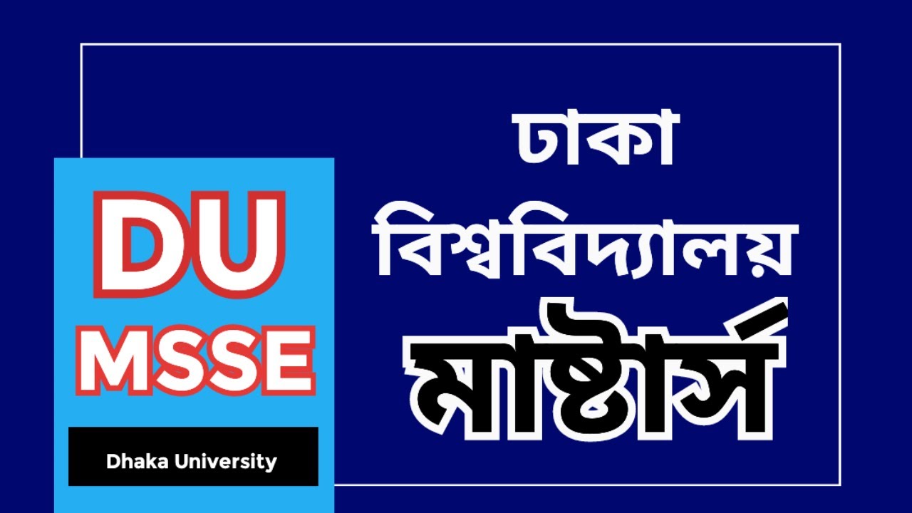 DU MSSE || Dhaka University || Masters Admission Test || Dhaka University || Masters