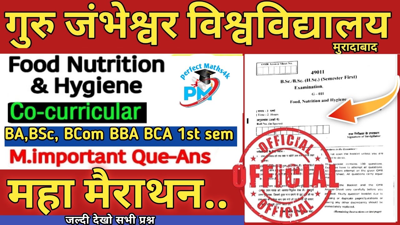 GJU• 1st sem Food Nutrition & Hygiene| co curricular 250+ MCQ || BA, BSc, BCom, BBA,BCA 1st sem ,Gju