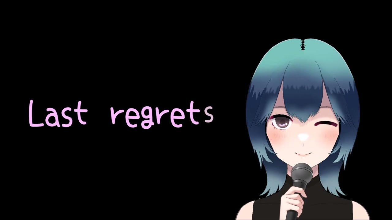 Last regrets歌ってみた