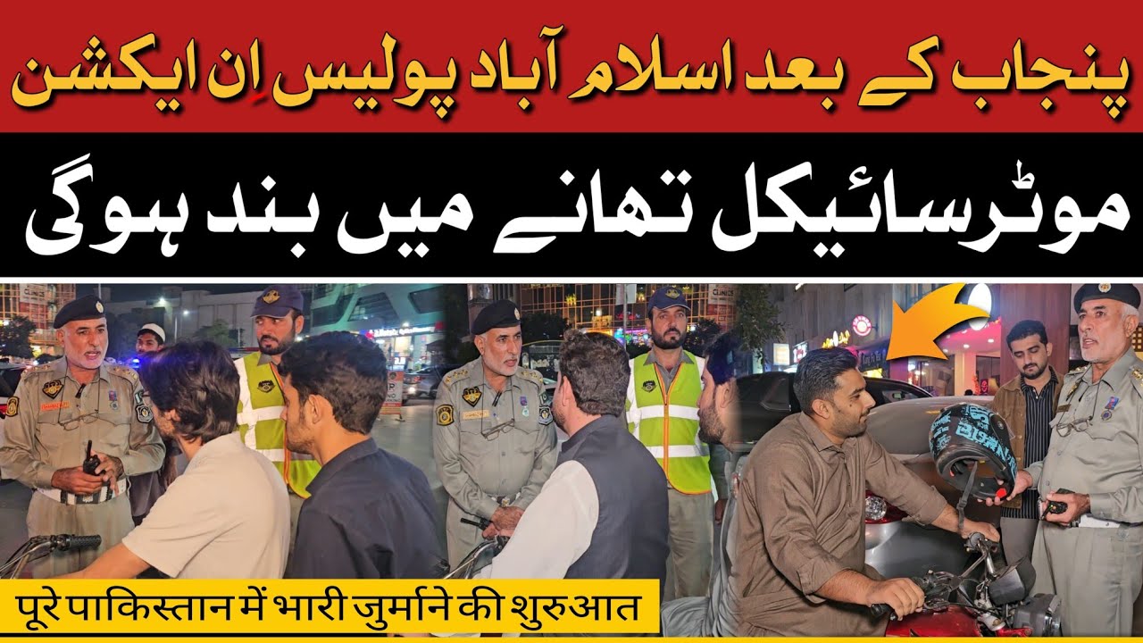 Islamabad Traffic Police Strict Enforcement || Traffic Police Challans || Traffic Police In Action 
