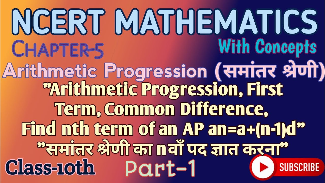 Class-10th NCERT Math,  Part-1 Arithmetic Progression (समांतर श्रेणी) by Pradeep Kumar