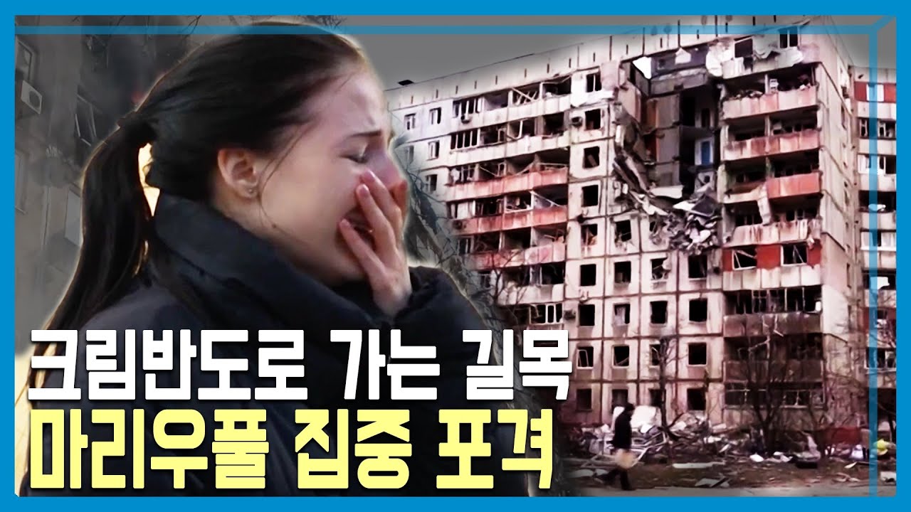 러 무차별 포격 