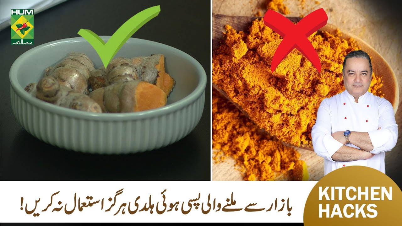 Health Benefits of Turmeric | How It’s Made | History of Turmeric | Mehboob | Tips | Masala TV