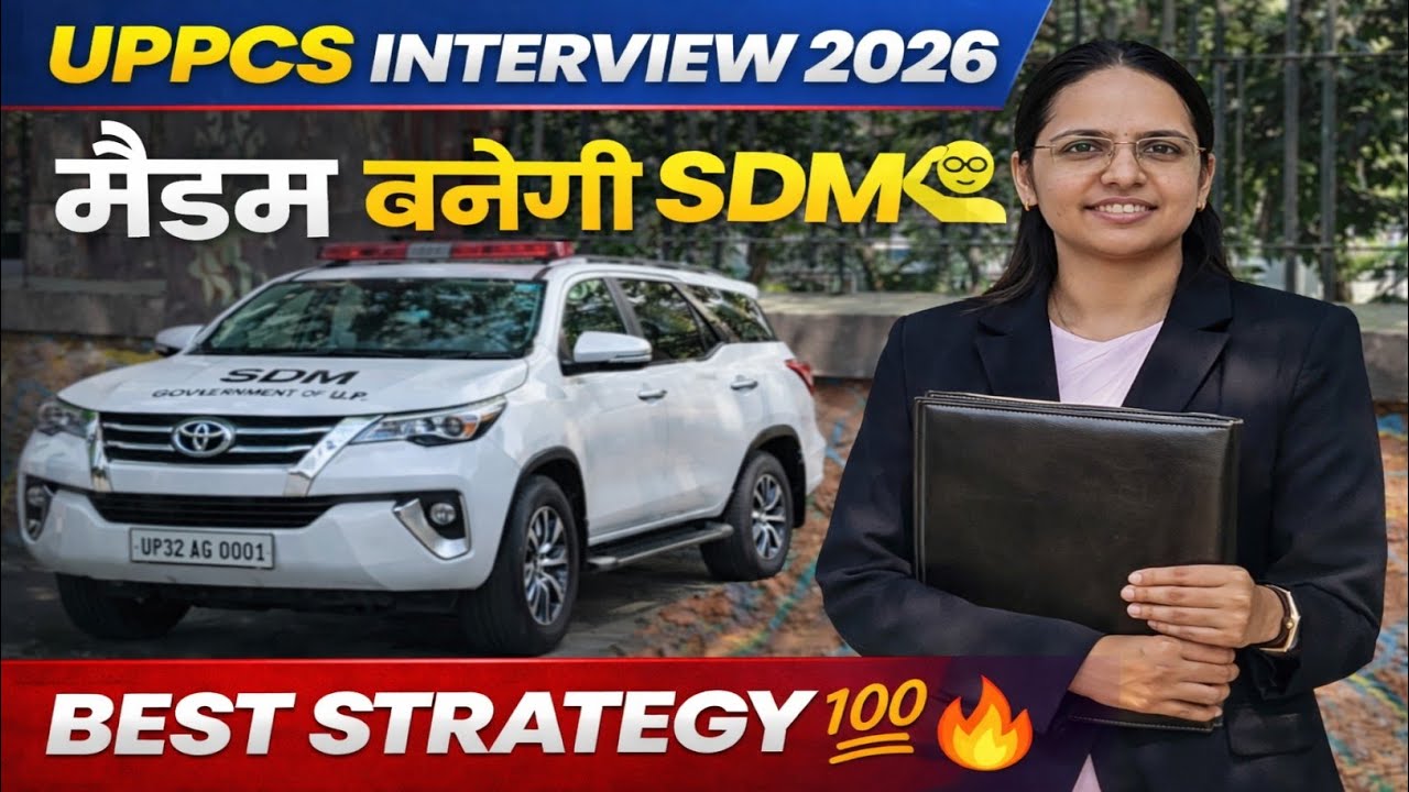 uppcs interview 2026 | 1st interview 🫡| self study |  uppcs interview today 2026 | full strategy |