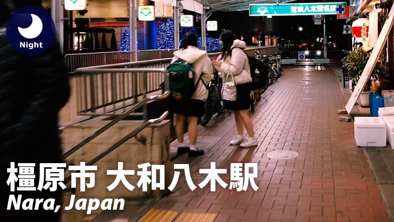 【奈良: 橿原市（かしはらし）】歴史ある奈良県の第二の都市を歩く（2022/1/9/日）