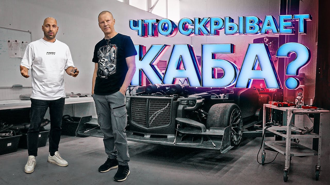 🤫 Открываем ГАРАЖ || 54 - килограммовый каркас Мигаля - Каба не верит || Tesla, Corvette, Rolls 🔥🔥🔥