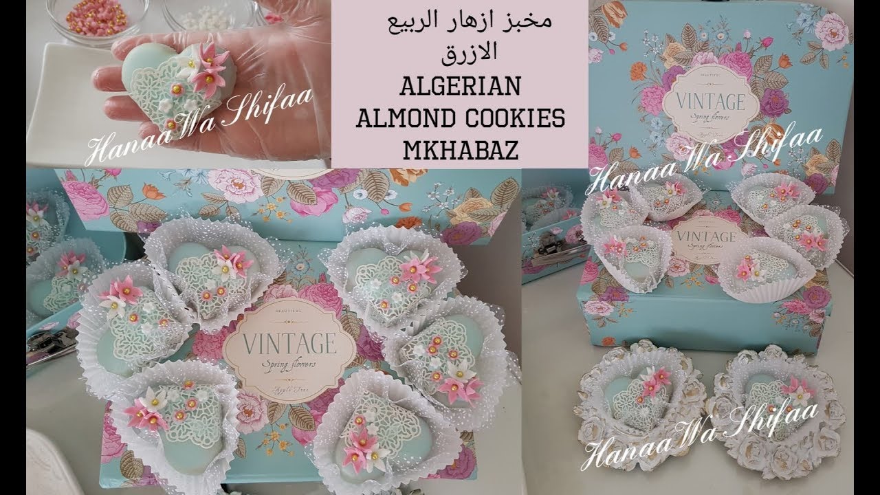 Algerian Almond cookies Vintage look Mkhabaz by Hanaa Wa Shifaa/مخبز ازهار الربيع الازرق/