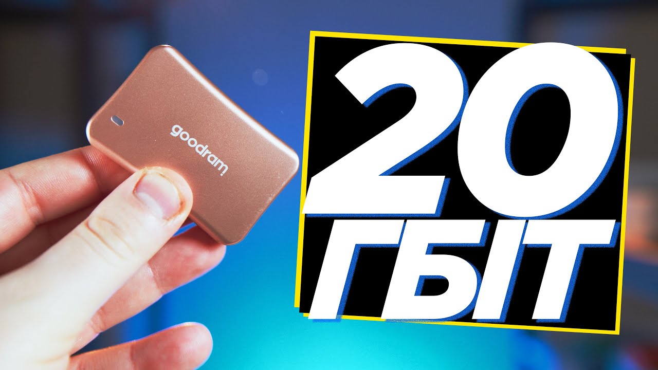 ⚙️ Огляд SSD-накопичувача Goodram HX200 2TB
