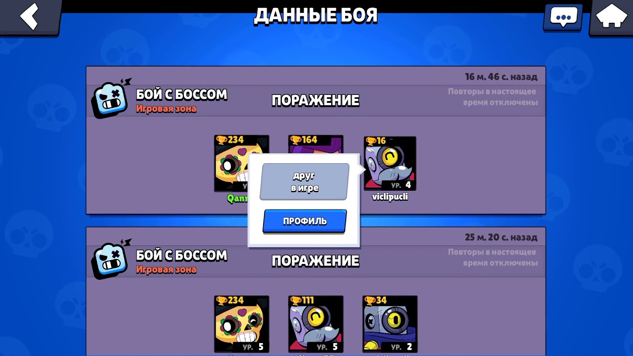 Brawl Stars crash