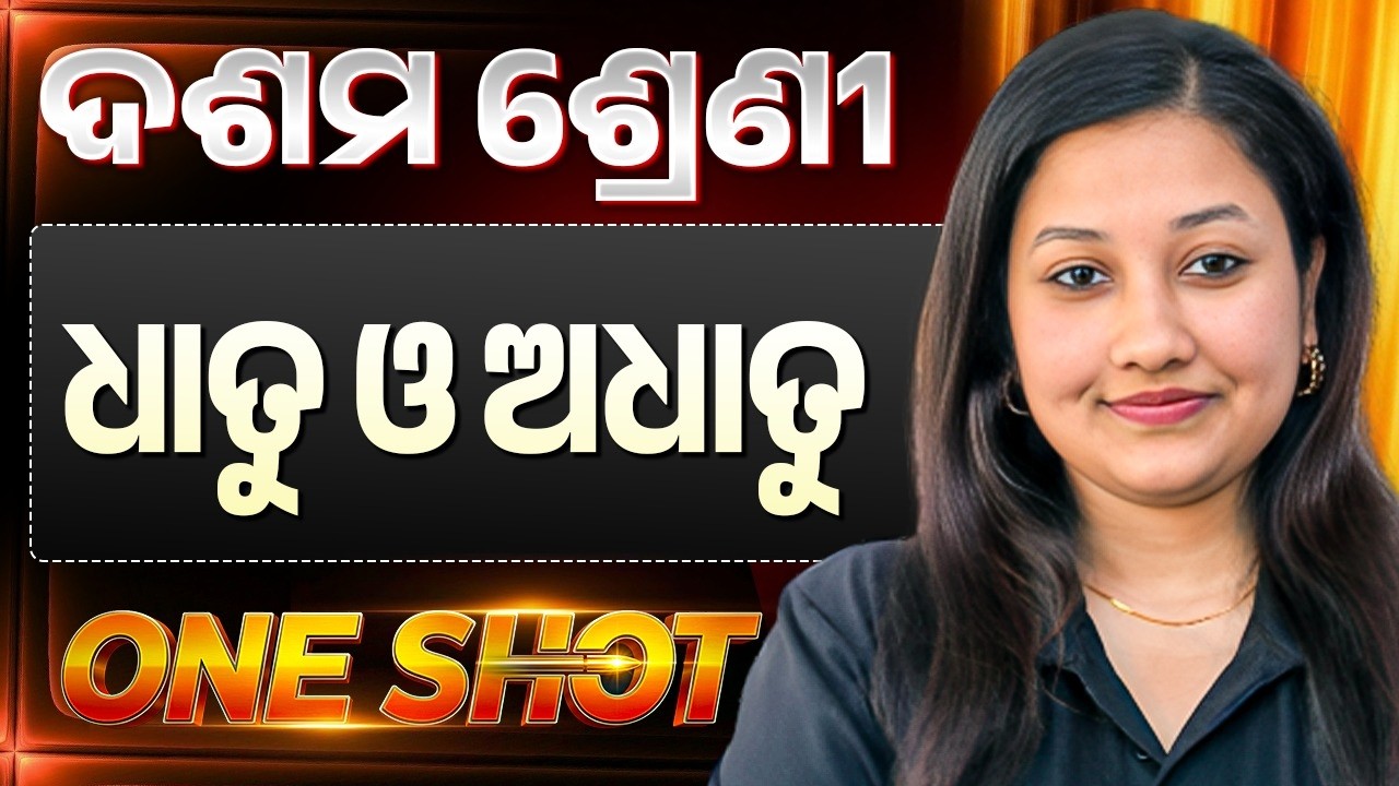 Dhatu O Adhatu One Shot 🔥 Class 10 Physical science Chapter 3 in Odia | BSE Odisha class 10