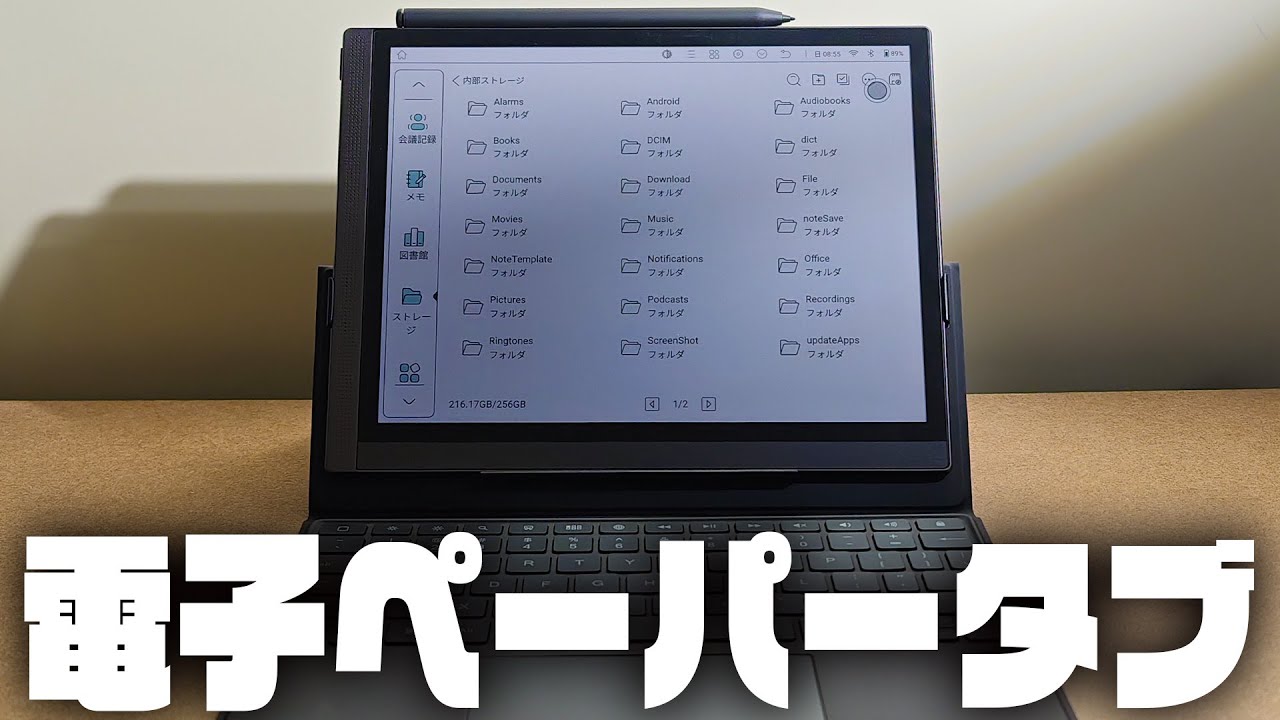 でっかい電子ペーパー『Bigme B1051C Pro』レビュー