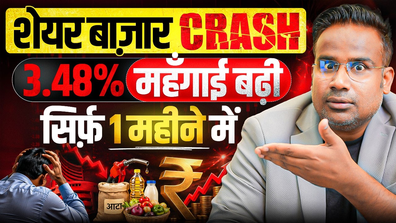 Stock Market Crash Kyu Hua | SAGAR SINHA
