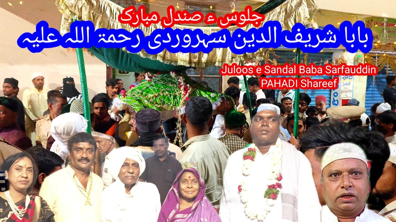Juloos e Sandal Mubarak BABA SARFAUDDIN SAHRWARDI BALAPUR