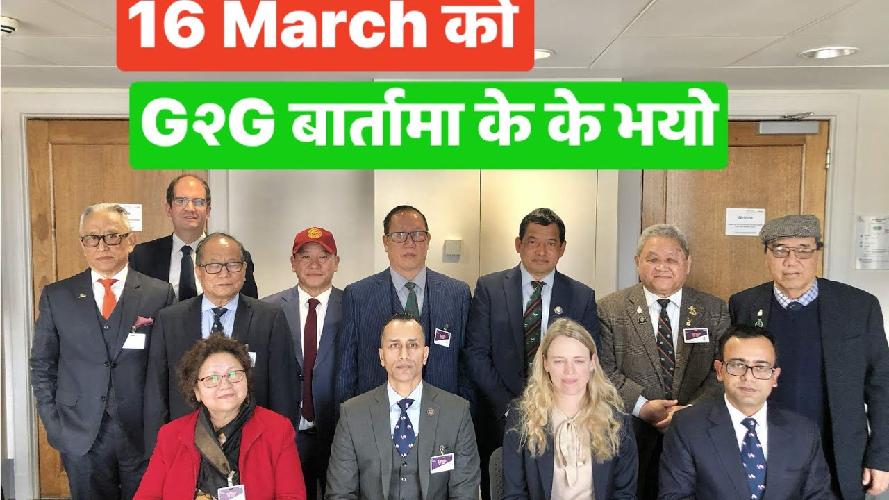 16 March को G2G बार्तामा के के भयो? 