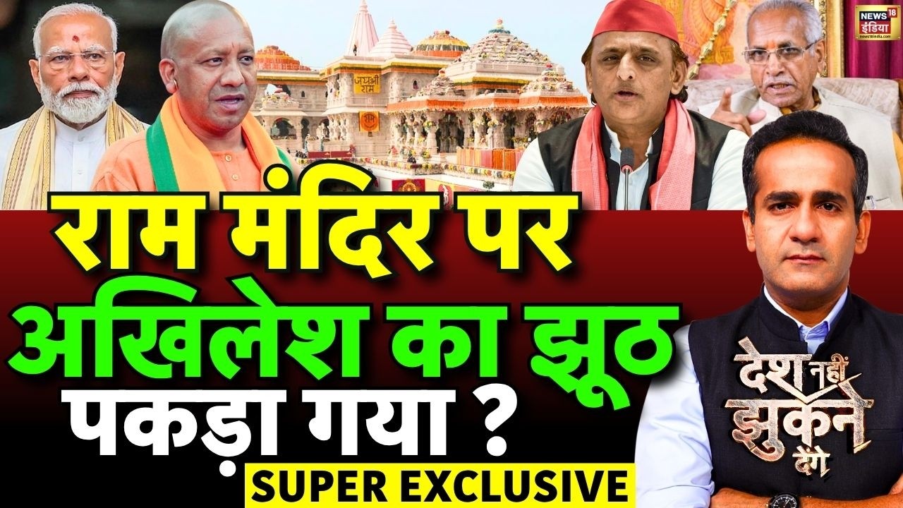 Aman Chopra Debate: Ram Mandir Donation Money | Akhilesh Yadav | Champat Rai | CM Yogi | Ayodhya