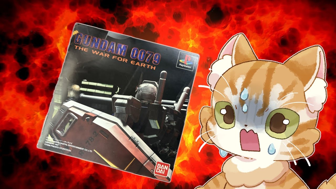 実写ゲーム　ガンダム0079 the war for earthで遊ぶ